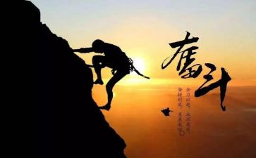 拼搏的演讲稿7篇