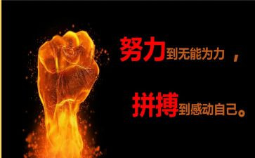 拼搏的演讲稿通用7篇