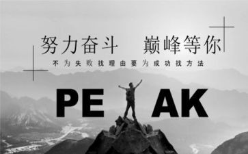 拼搏的演讲稿参考8篇