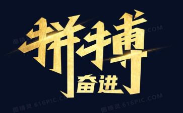 高三励志拼搏演讲稿5篇