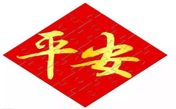 平安网工作总结通用5篇