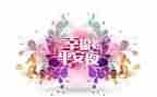 平安年度工作总结7篇