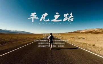 平凡作文优质5篇