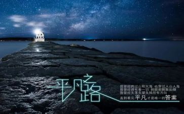 平凡的人作文600字最新5篇