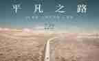 平凡的幸福作文5篇