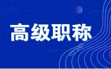 中学教师评高级职称述职报告7篇