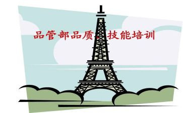 品管圈工作计划8篇