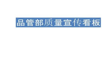 品管圈工作计划5篇