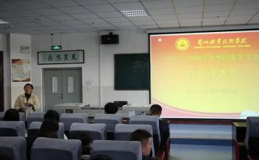 12.评选推荐工作报告8篇