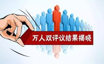团员教育自我评议表自我总结5篇