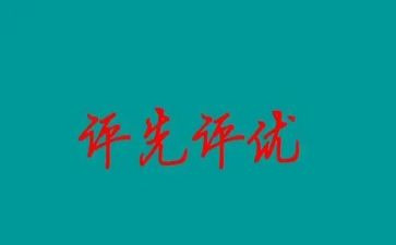 五四评优个人事迹8篇