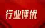 评优秀员工工作报告8篇