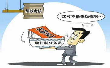 聘任述职报告范文8篇