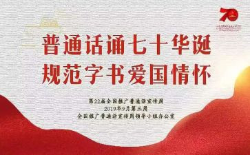 幼儿园说普通话教案8篇