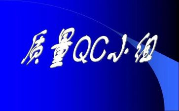 iqc月总结优质5篇
