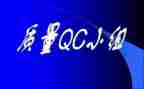 iqc月总结优质5篇