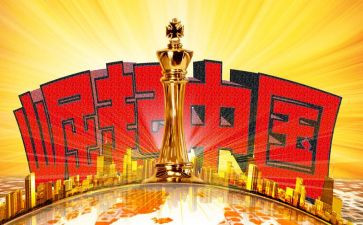 为中华而崛起的读后感7篇