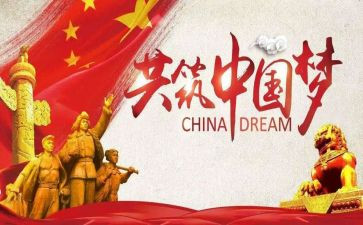 强国志的演讲稿6篇