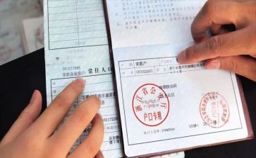 结婚迁户口申请书优秀5篇