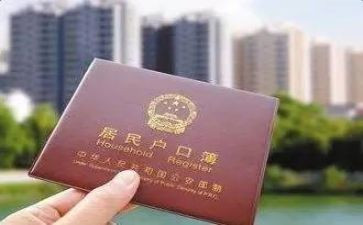 户口迁户口迁入申请书5篇