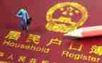 结婚迁户口申请书5篇