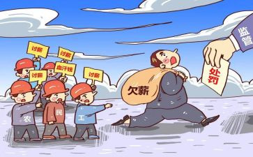 欠薪自查报告范文6篇