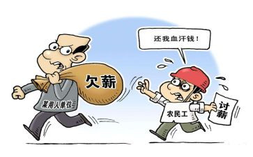 根治欠薪自查报告5篇