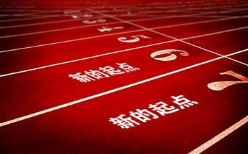 新学期新起点新目标主题班会演讲稿7篇
