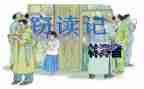 1窃读记教学反思7篇