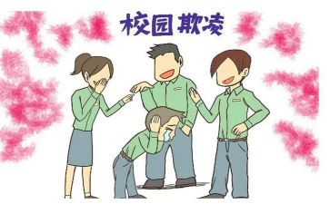 安全教育和校园欺凌心得5篇