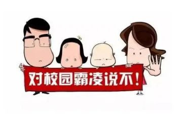 校园欺凌活动方案优秀5篇