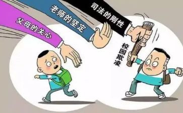 校园防欺凌安全教案推荐6篇