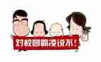 校园欺凌活动方案优秀5篇