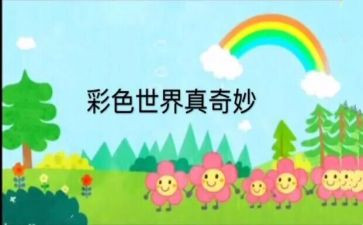 奇妙的书读后感参考8篇