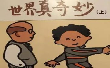茎的奇妙的教学反思5篇