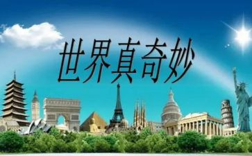 奇妙的书读后感7篇