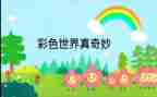 奇妙的书读后感参考8篇