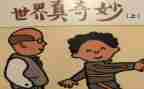 茎的奇妙的教学反思5篇