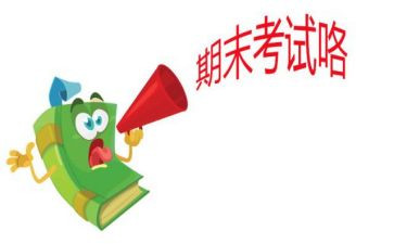演讲稿期末总结6篇