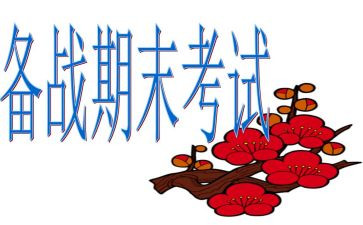 2024期末总结精选7篇