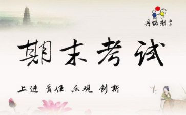 年级期末总结参考6篇