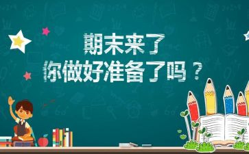 大班个人期末总结模板8篇