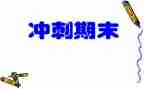 期末教学工作总结物理6篇