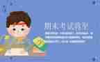 学期末教学主任工作总结6篇
