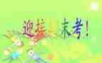 学生评价期末总结6篇