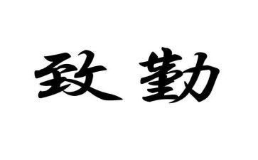 学校后勤个人工作总结范文7篇