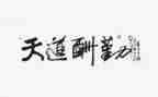 医院后勤人员2024年年终总结7篇