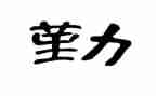 2024年医院后勤个人总结工作总结7篇