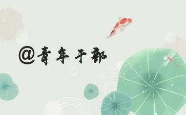 教师青干培训总结推荐8篇