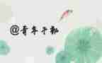 教师青干培训总结推荐8篇